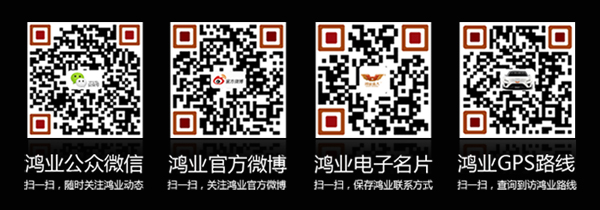 掃一掃鴻業家具二維碼