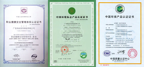 辦公家具品牌排行榜鴻業盛大招投標資質