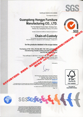 鴻業盛大——FSC森林認證