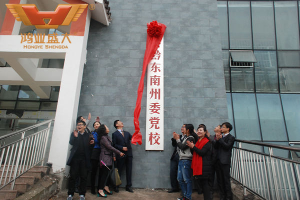 中共黔東南州委黨校新校區辦公家具采購項目