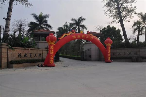 鴻業家具第43屆家博會