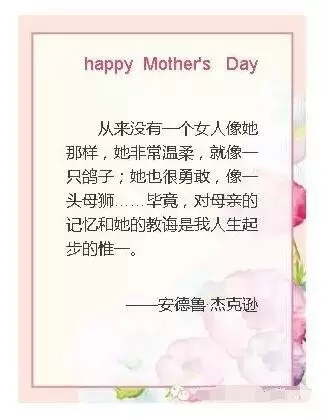 有一種愛，她讓你肆意的索取、享用，卻從不要你的任何回報，這個人，叫"母親"，這種愛，叫"母愛"！