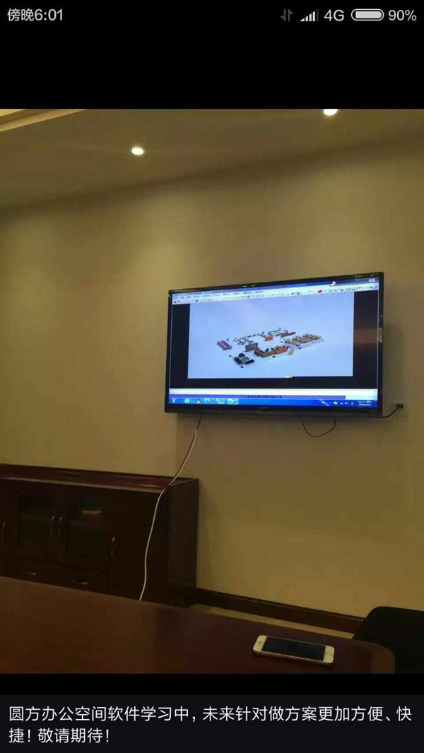 鴻業員工朋友圈的截圖