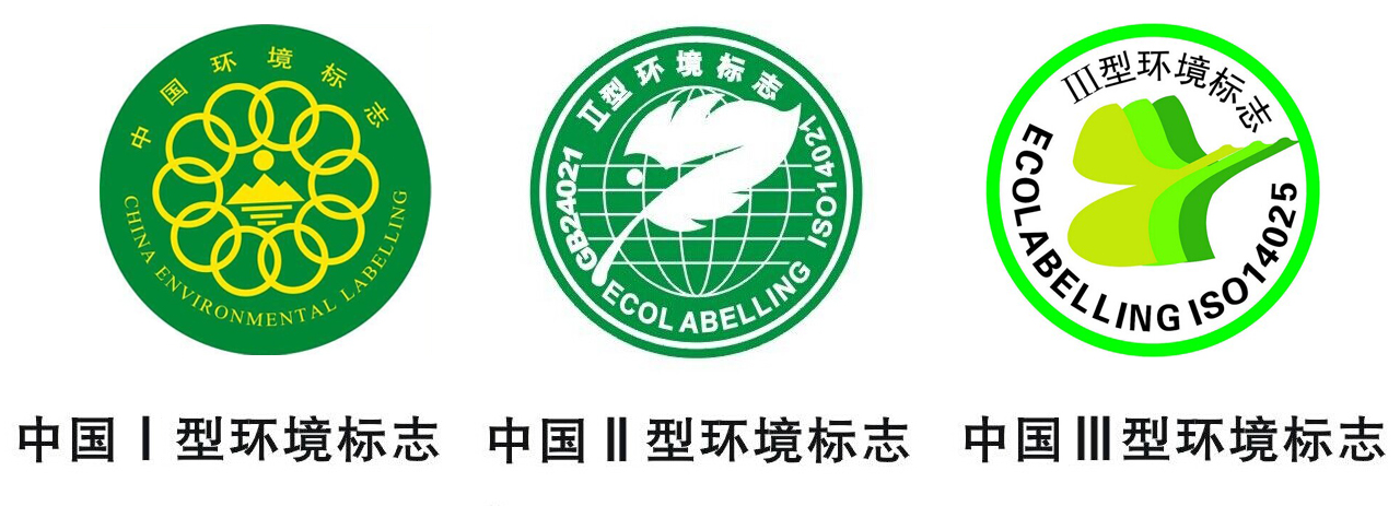 環保辦公家具標示