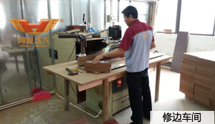 鴻業家具修邊車間