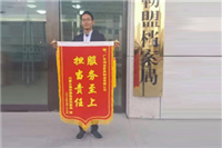 內蒙古錫林郭勒盟檔案局