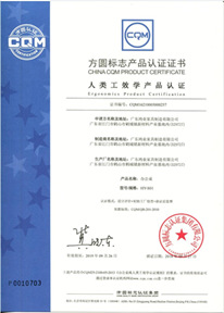 人類工效學產品認證