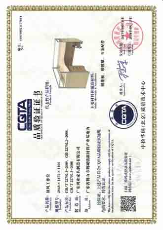 辦公屏風CQTA品質認證證書