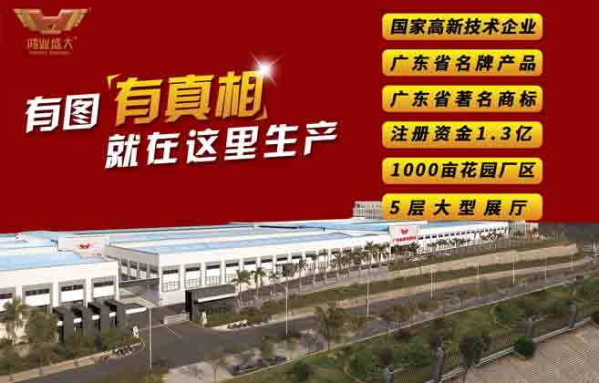 鴻業家具加盟優勢