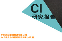 辦公家具行業2016第一季度調研報告：辦公家具總銷量平穩增長