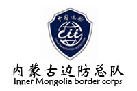 內蒙古邊防總隊草原110指揮中心辦公家具采購鴻業(yè)344W中標