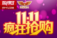 雙11狂歡模式正式開啟！鴻業辦公家具嚴選款式，降價不降質！