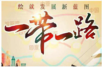 “一帶一路”國際合作高峰論壇落幕，鴻業(yè)進一步開拓國際辦公家具市場