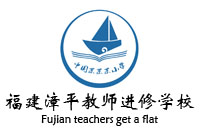 福建漳平教師進修學校第二附屬小學學校家具采購項目鴻業家具103W中標