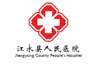 湖南江永縣人民醫院辦公家具采購項目鴻業家具258W中標