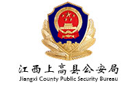 江西省上高縣公安局政府辦公家具采購項目鴻業家具191W中標