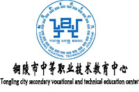 安徽銅陵市中等職業技術教育中心學校家具采購項目鴻業132萬中標