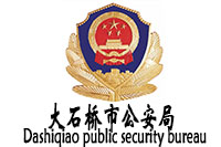 大石橋市公安局政府辦公家具采購項目鴻業家具160萬中標