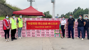 戰疫情、共擔當|鴻業家具集團向疫情防控區馳援物資