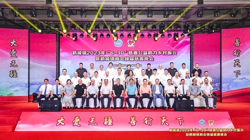 大愛無疆·善行天下 | 鴻業集團攜手鶴城商會公益助力鄉村振興，獲鶴城商會表彰！