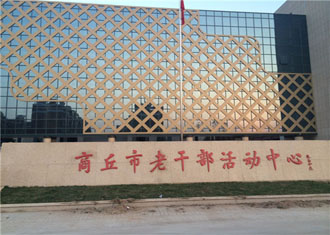 商丘市老干部活動中心辦公家具配套解決方案