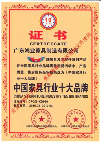 中國家具行業十大品牌