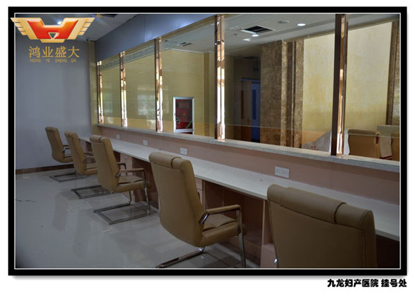 掛號處辦公家具 徐州市九龍婦產科醫院候診室及掛號處配套方案