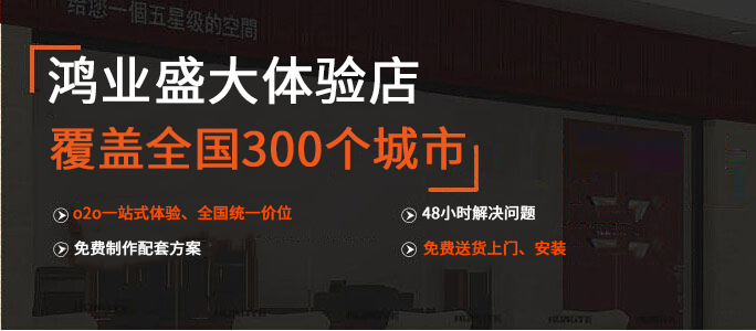 鴻業盛大免費預約上門