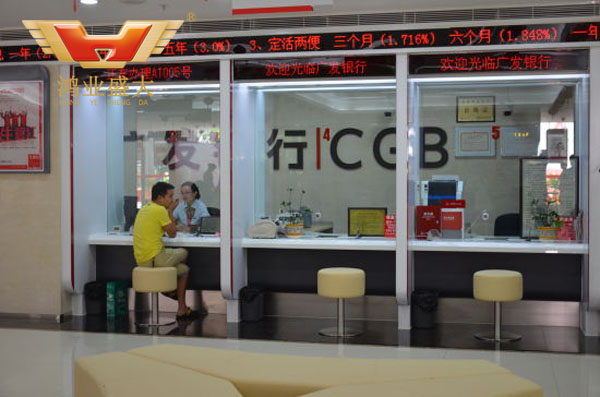 柜臺(tái)辦公家具 廣發(fā)銀行業(yè)務(wù)柜臺(tái)配套方案