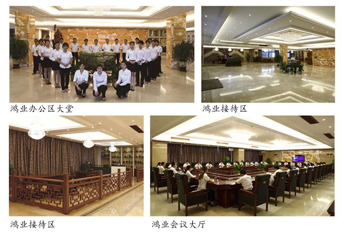 鴻業辦公區 鴻業辦公區