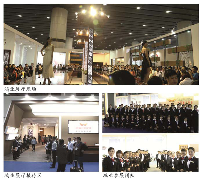 鴻業國際展現場 鴻業國際展現場