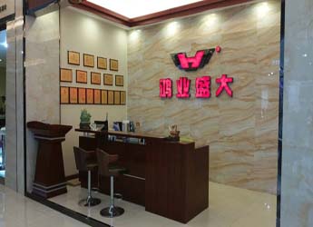 鴻業西南地區專賣店